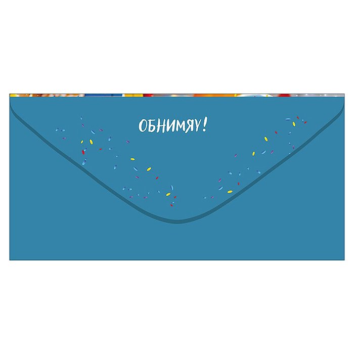 Конверт для денег "СДР, или чего у тя там!" (кот с бокалом шампанского)