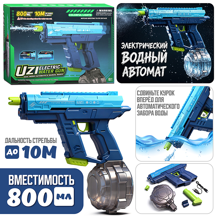 Водное оружие KB1323 "Hydro Hustle" в коробке (цвет синий)