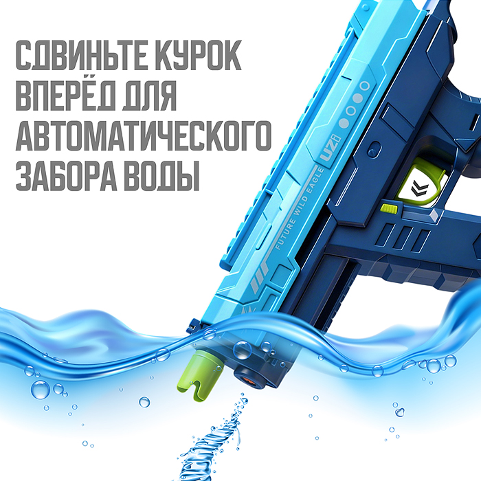 Водное оружие KB1323 "Hydro Hustle" в коробке (цвет синий)