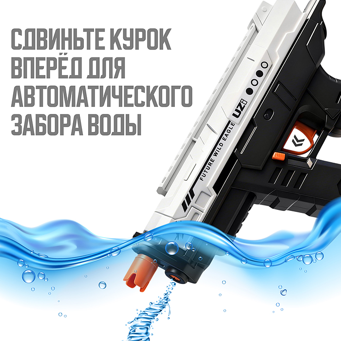 Водное оружие KB1323 "Hydro Hustle" в коробке (цвет серый)