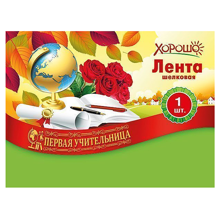 Лента "Первая учительница"