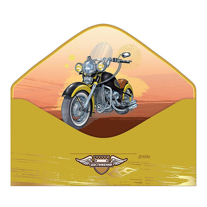 Конверт для денег "С Юбилеем! Живи настоящим!"