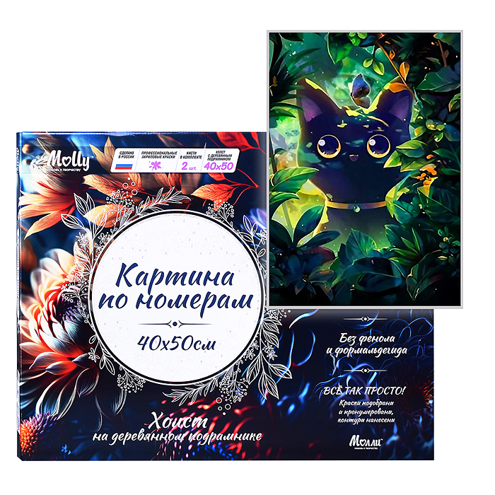 Картина по номерам 40х50 "Кошачий Арт" черный холст 23 цвета