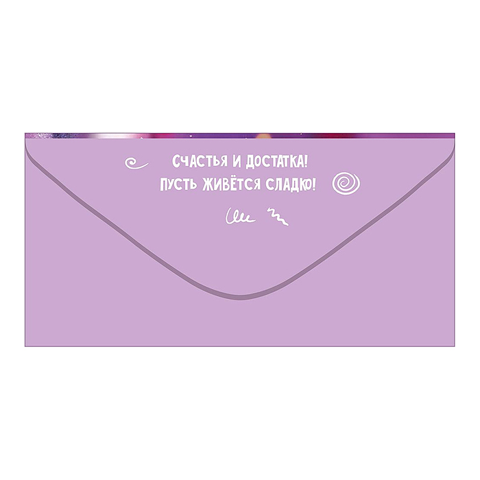 Конверт для денег "С Днём рождения!" (пирамидка из цветного печенья с вишенками на макушке и орехами