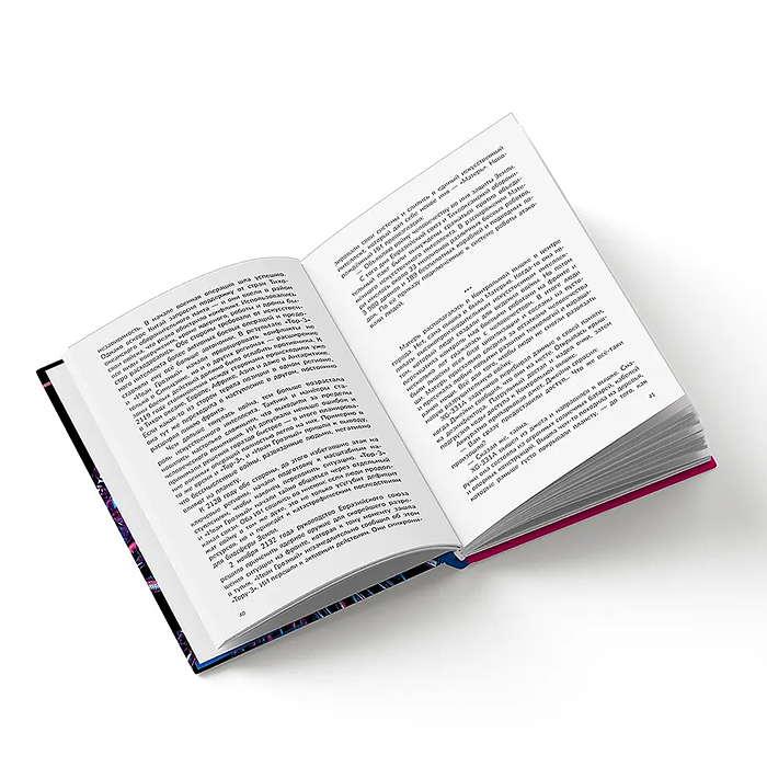 Большое слово. Код "Синий"