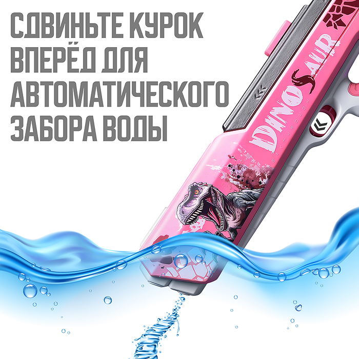 Водное оружие A-22U "Слеза титана" в коробке