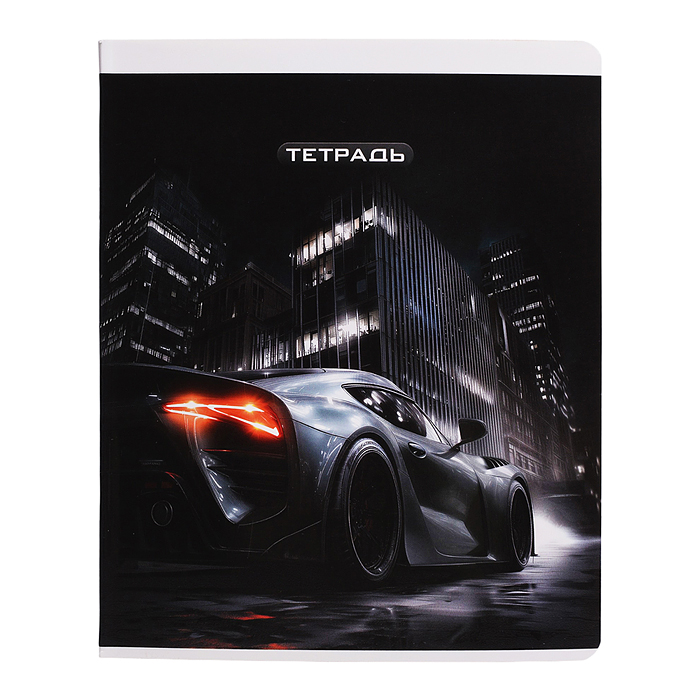 Тетрадь 48 л, клетка "Сити-драйв" А5+, мягкий переплёт (2 скобы)