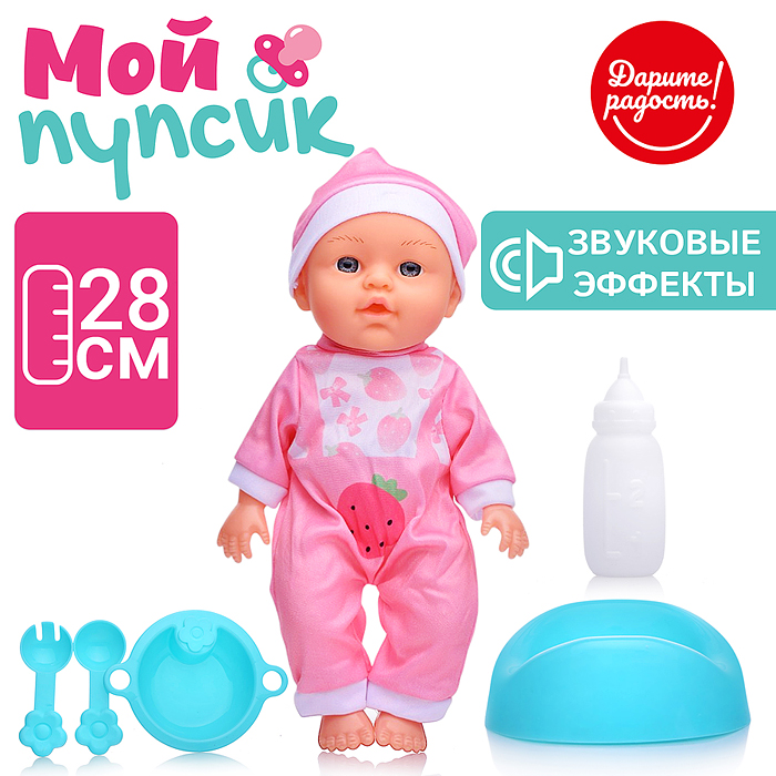 Пупс UT0343 "Маша" (пьет, писает) с аксессуарами, в пакете