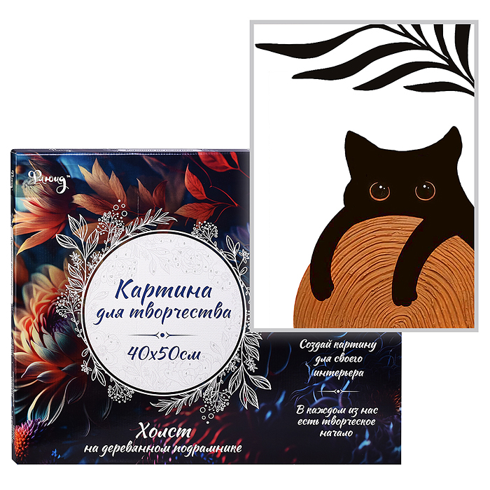 Рельефная картина 40х50 "Кошка с клубочком" 3 цвета