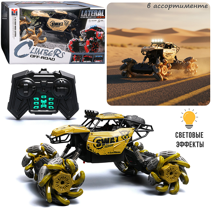 Машина 633-7 "Вездеход 3" р/у , 27 MHz, с аккум., USB, в коробке 