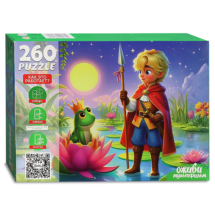 Пазлы 260 "Царевна лягушка" 6 серия "Оживи мультфильм" 