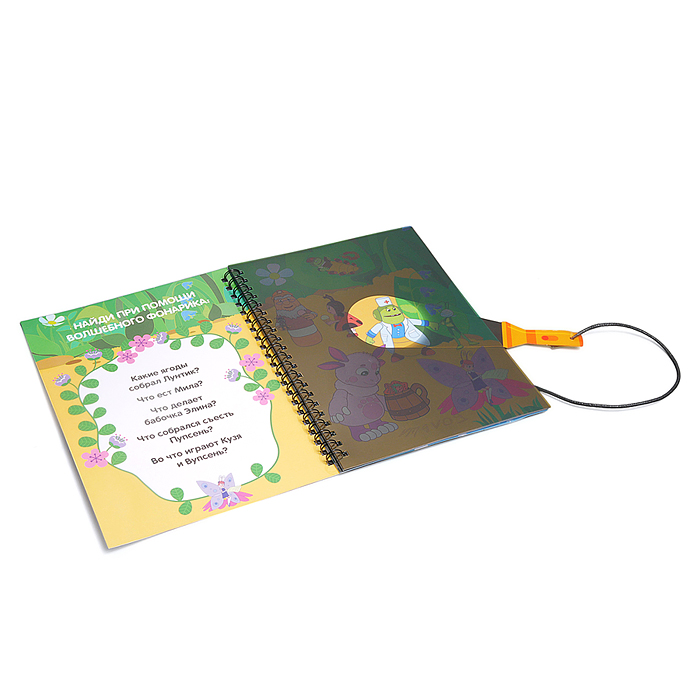 Книжка с фонариком "Лунтик" 140х190мм, 7 листов