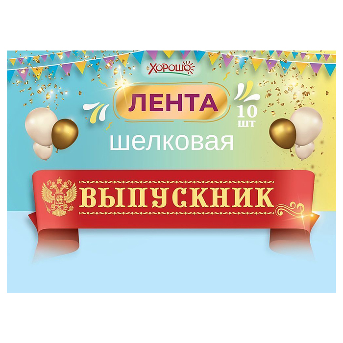 Лента "Выпускник. Герб"