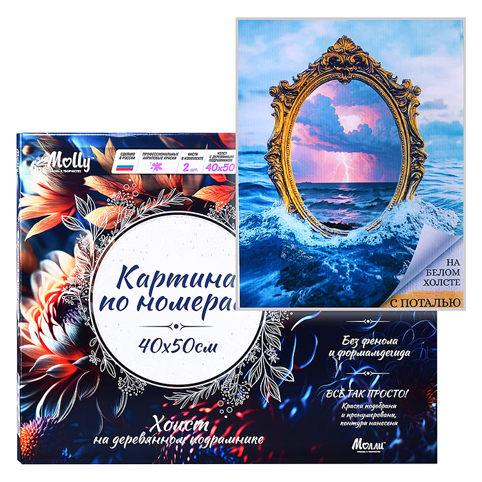Картина по номерам 40х50 "Эхо бесконечности" с поталью золото 24 цвета