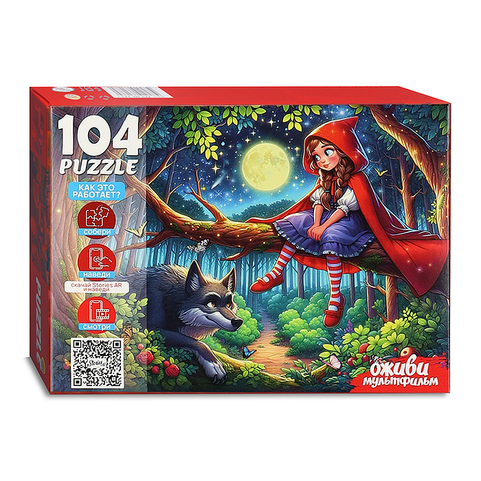 Пазлы 104 "Красная шапочка" 6 серия "Оживи мультфильм" 