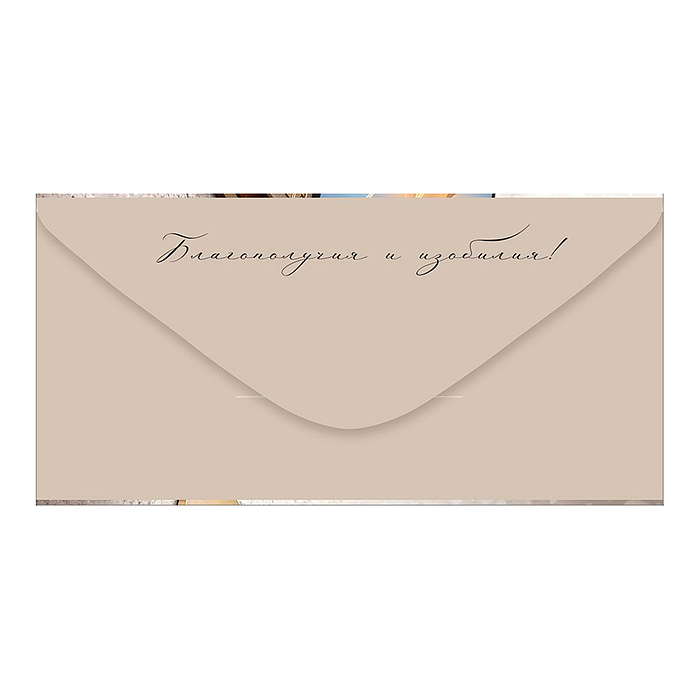 Конверт для денег "В День рождения!" (ноутбук, гаджеты)