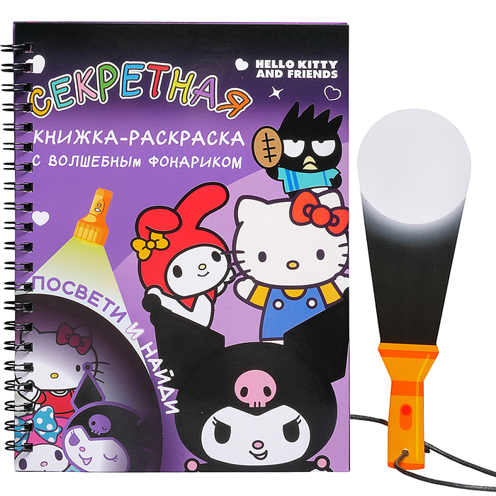 Книжка с фонариком "Kuromi" 140190мм, 7 листов