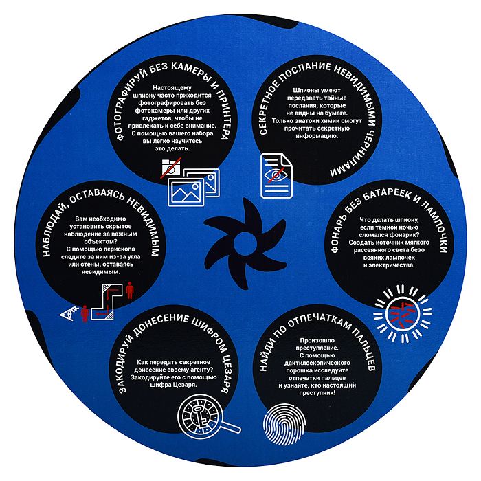 Большой шпионский набор 