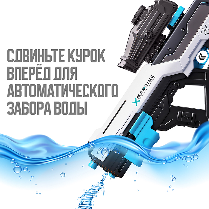 Водное оружие KB1387 "Squid Squad" в коробке (цвет бело-голубой)