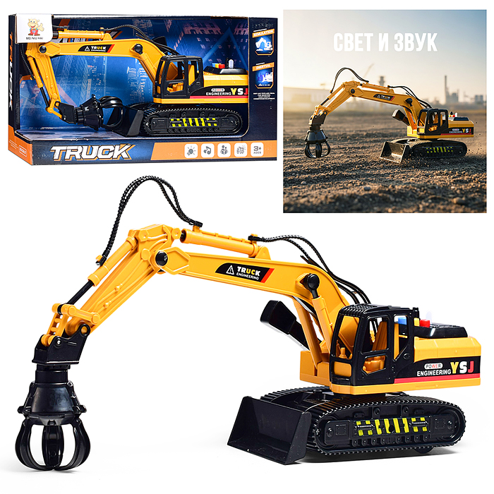 Экскаватор 8829-1 "Грейфер" (свет, звук) в коробке 
