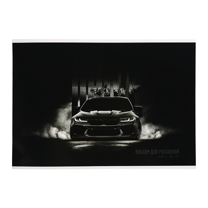 Альбом для рисования 24л. "Драйв" А4 блок - белый офсет 100 г/м²