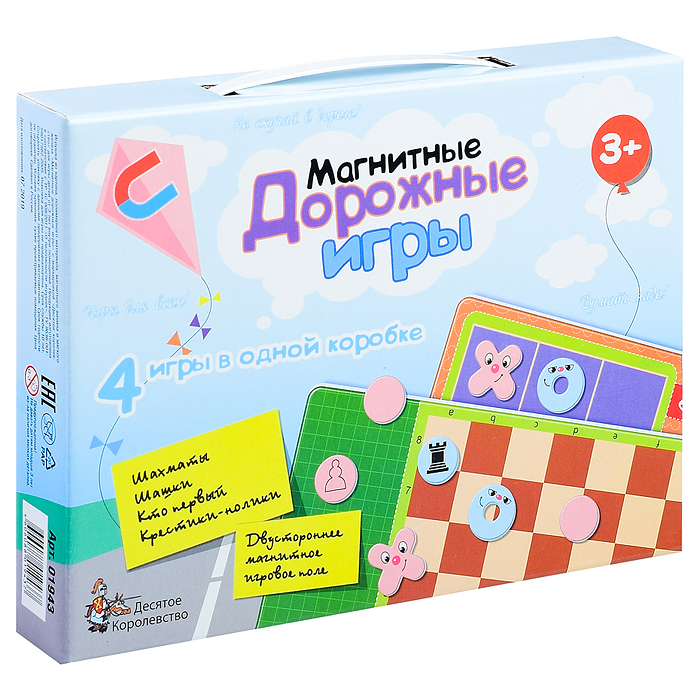 Игры магнитные дорожные (шахматы, шашки, кто первый, крестики-нолики)