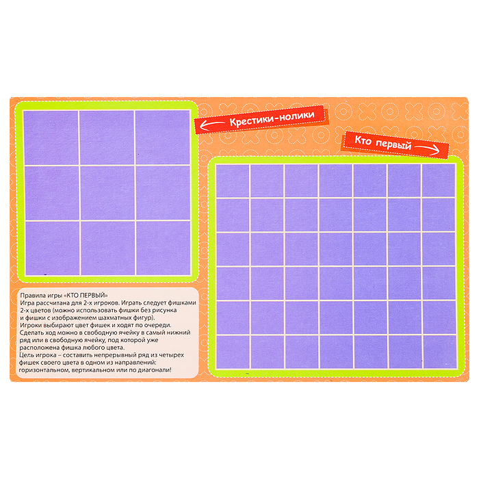 Игры магнитные дорожные (шахматы, шашки, кто первый, крестики-нолики)