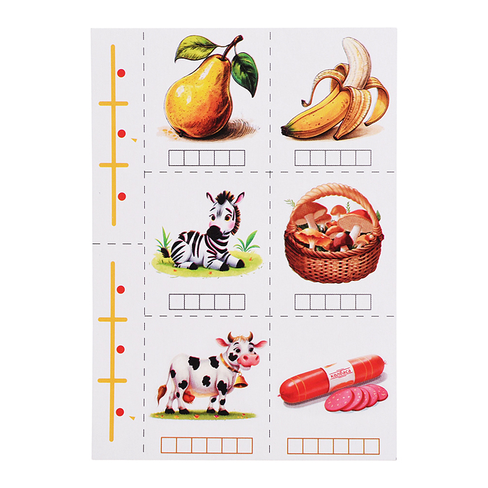 Игра "Демонстрационный и раздаточный материал. Учим буквы"