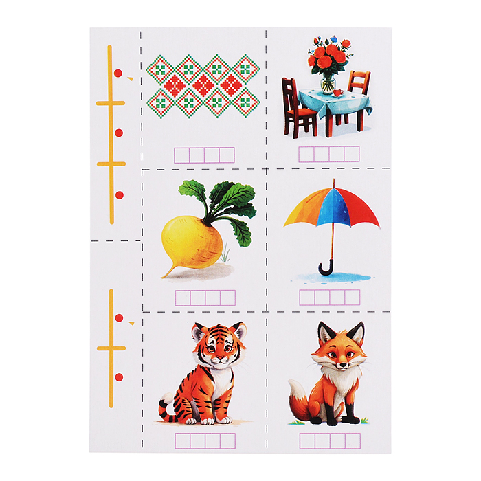 Игра "Демонстрационный и раздаточный материал. Учим буквы"