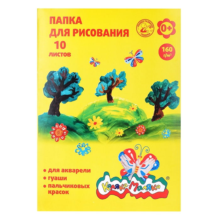 Папка для рисования А3, 10 листов, 160 г/м2