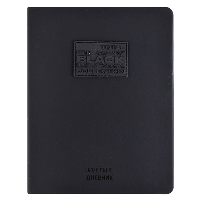 Дневник 1-11 кл. "Total black" 48 листов, белая бумага 80 г/м² с черным срезом