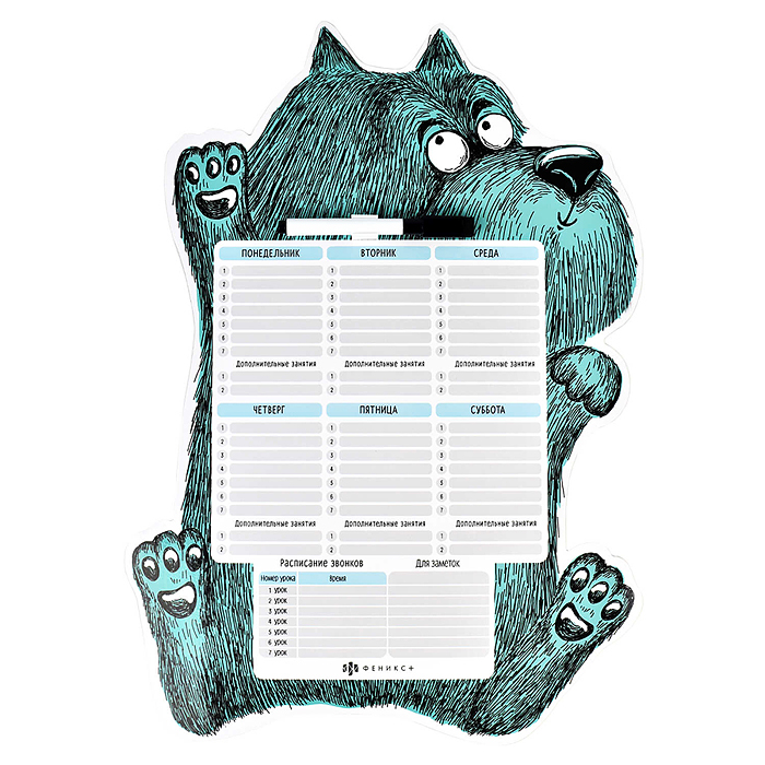 Магнитное расписани "Пес" 297х420 мм, ферроагломерированный полимер,мелованная бумага 