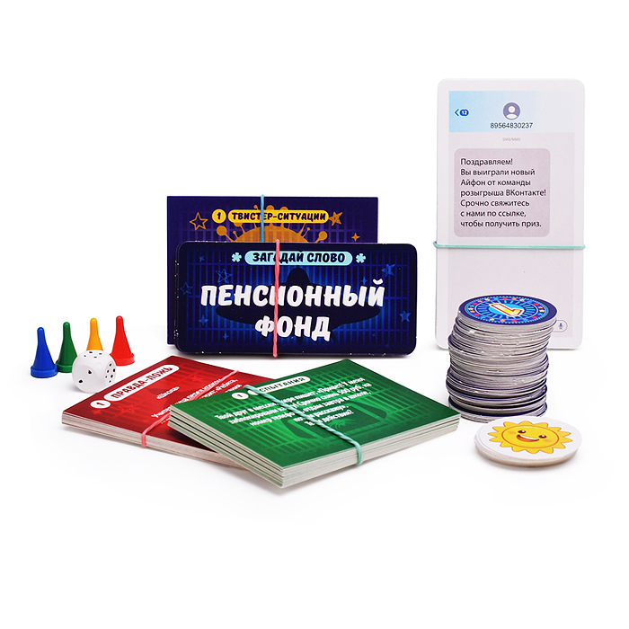 Игра "Азбука информационной безопасности. Кибервселенная"