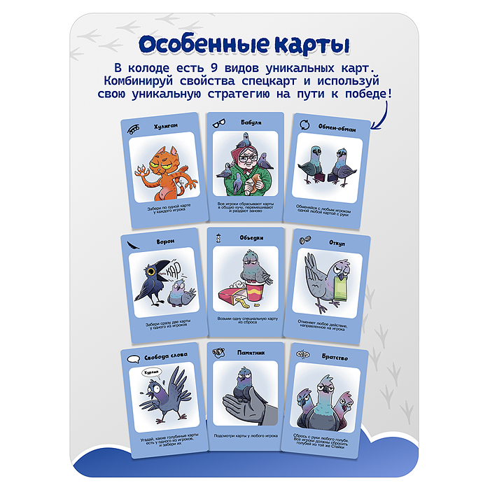 Компакт. Помойный голубь