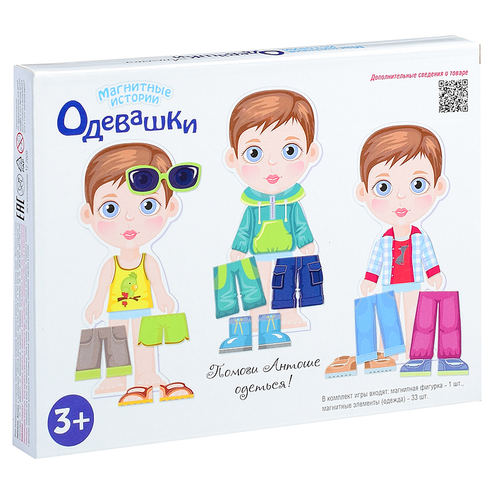 Игра магнитная "Одевашки. Антошка". Серия Магнитные истории