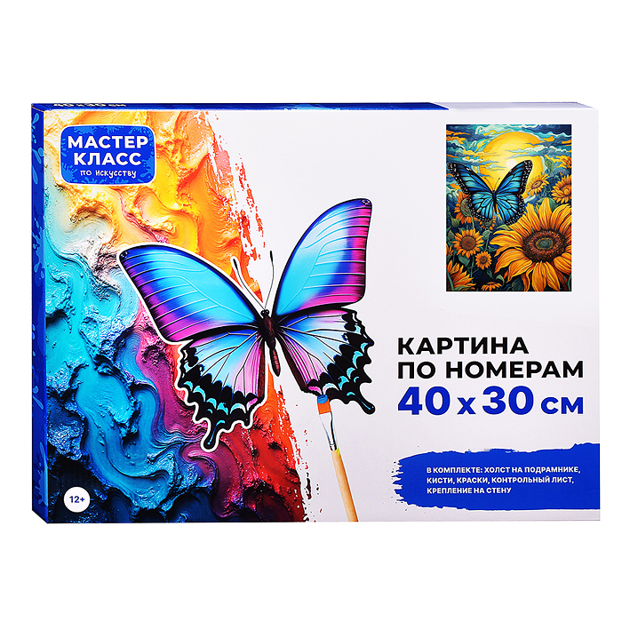 Набор для рисования MKR4030-117 "Картина по номерам 30*40 см. Бабочка на подсолнухах"
