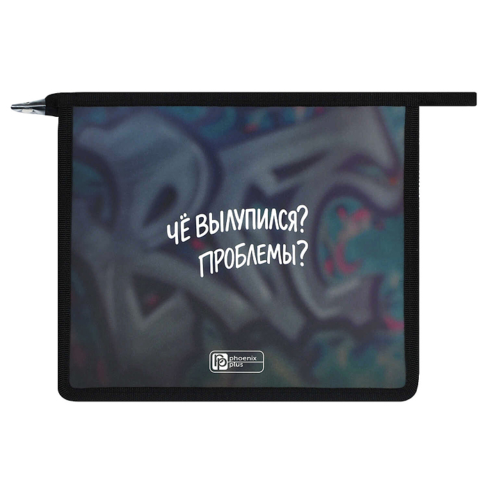 Папка для школьных тетрадей пластиковая "Опасный птенец" полипропилен, формат А5, 23.3x20х6.5 см