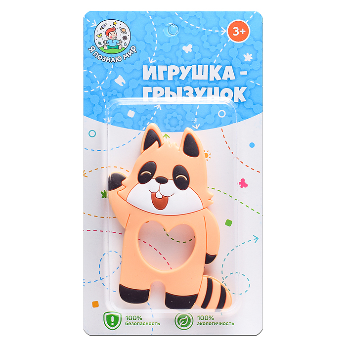 Игрушка -грызунок Y0228 "Енот"