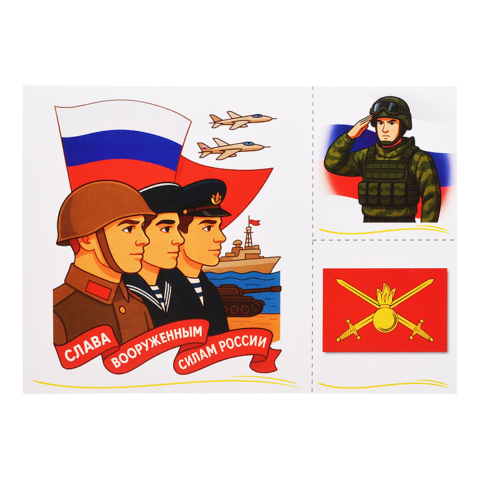 Обучающая игра Государственные праздники Российской Федерации