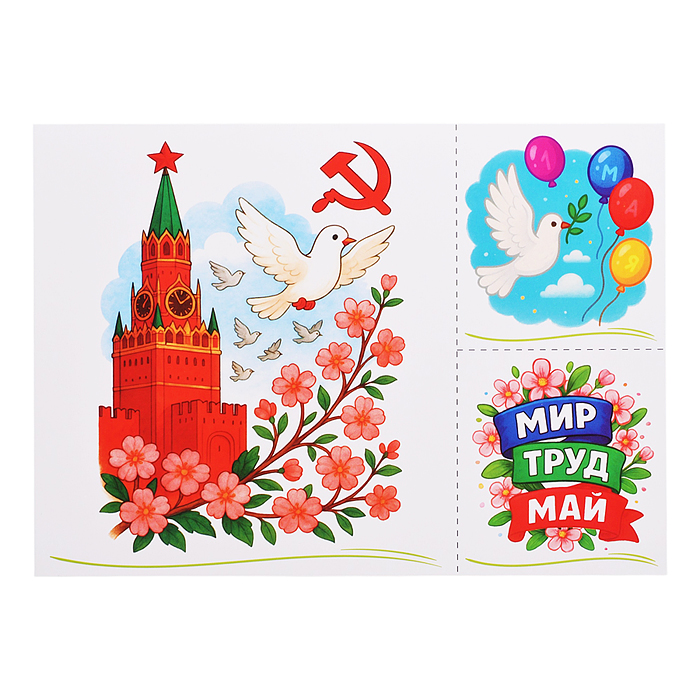 Обучающая игра Государственные праздники Российской Федерации