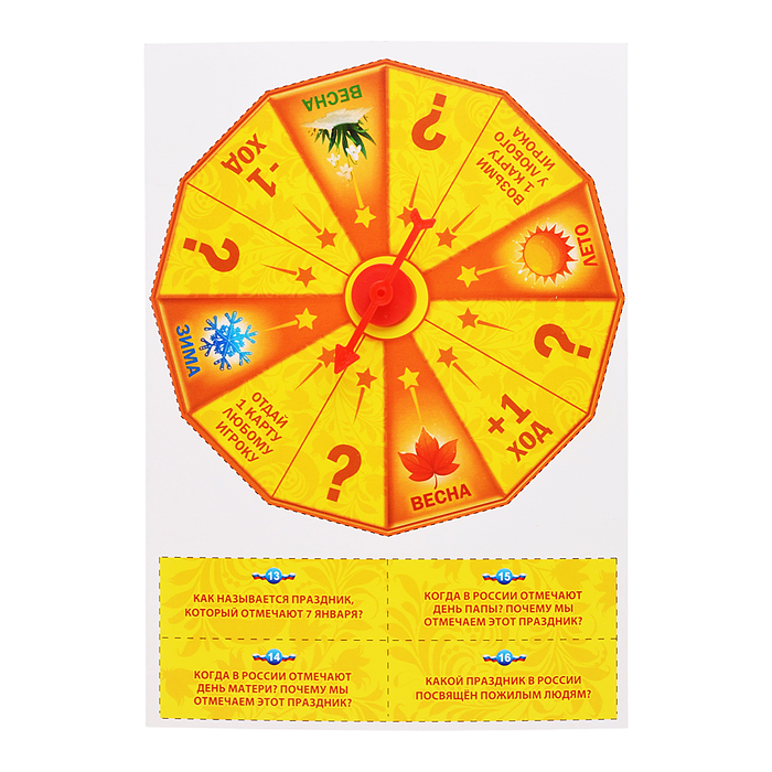 Обучающая игра Государственные праздники Российской Федерации