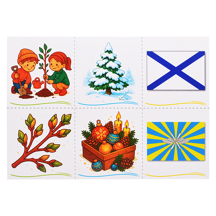 Обучающая игра Государственные праздники Российской Федерации