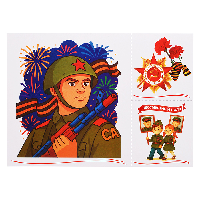 Обучающая игра Государственные праздники Российской Федерации