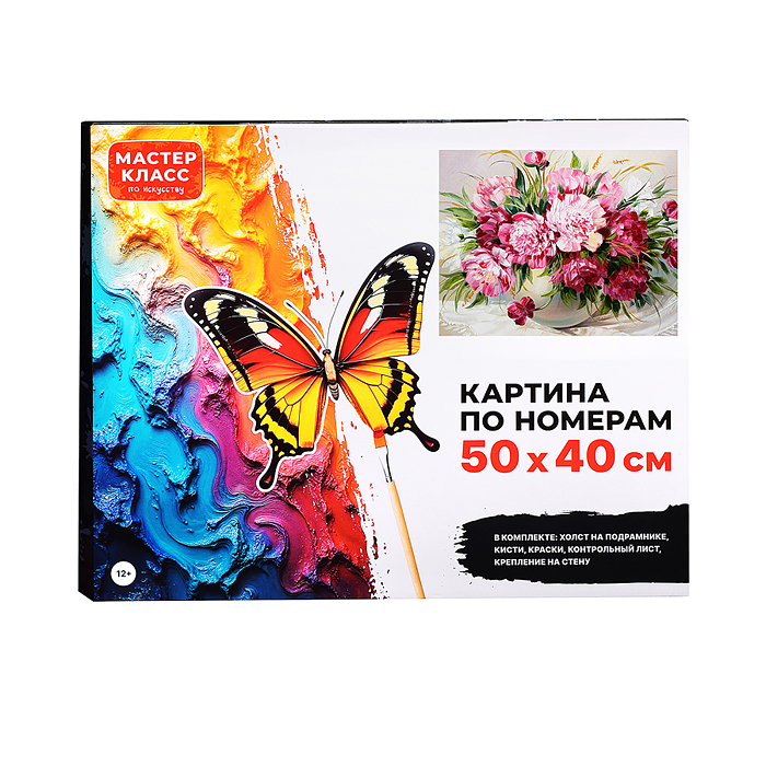 Набор для рисования MKR5040-23 "Картина по номерам 50х40 см. Букет цветов"