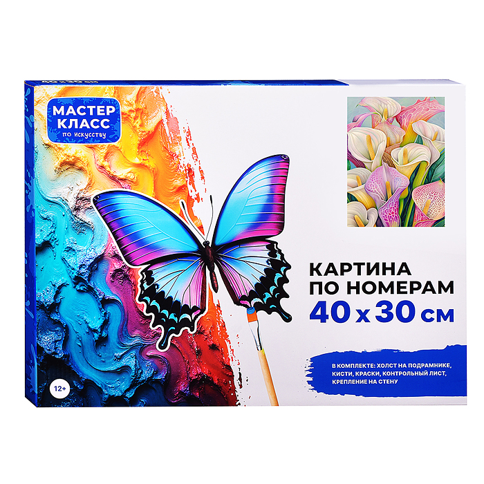 Набор для рисования MKR4030-102 "Картина по номерам 30*40 см. Букеты из калл"