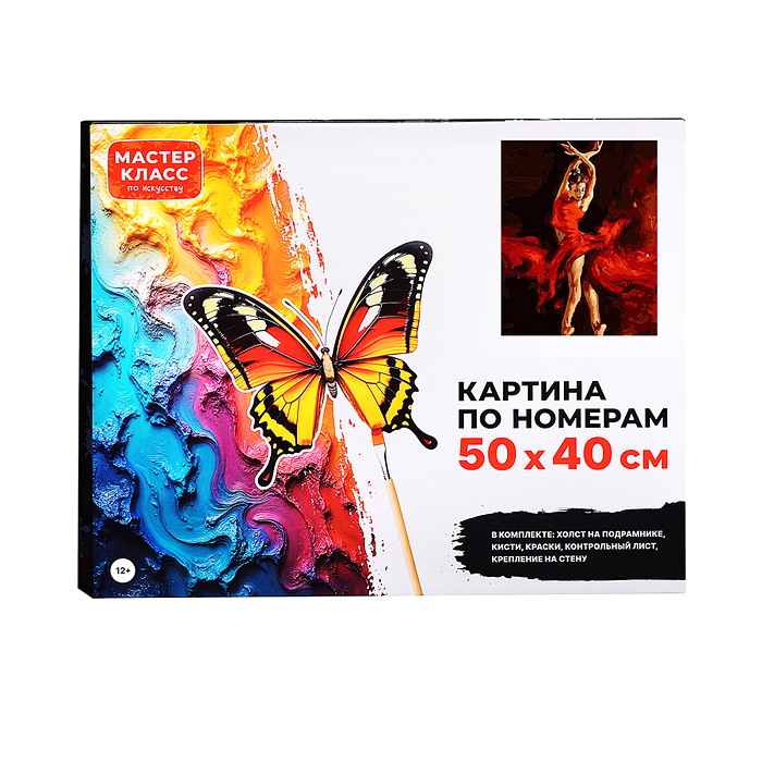Набор для рисования MKR5040-108 "Картина по номерам 40*50 см. Кармен"