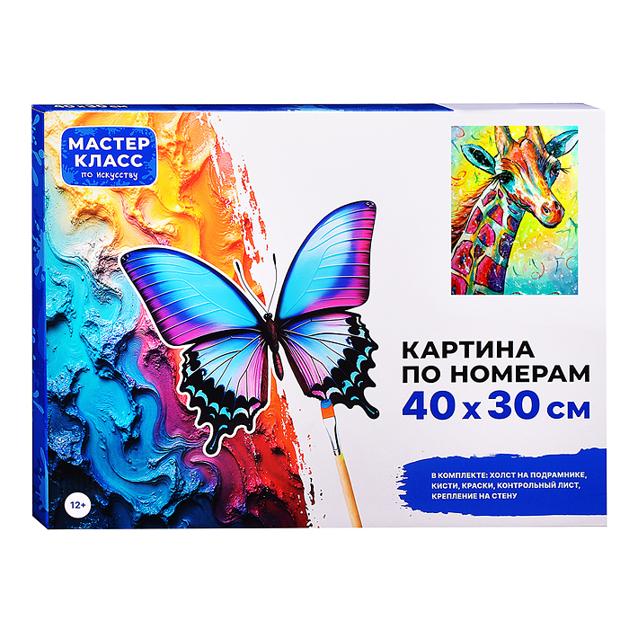 Набор для рисования MKR4030-113 "Картина по номерам 30*40 см. Жираф"