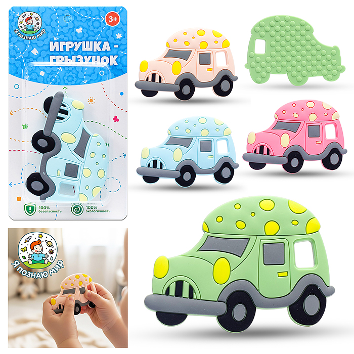 Игрушка -грызунок Y0235 "Машина"