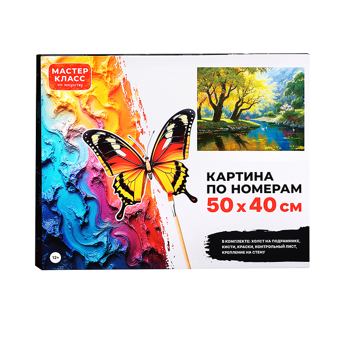 Набор для рисования MKR5040-22 "Картина по номерам 50х40 см. Летний пейзаж"