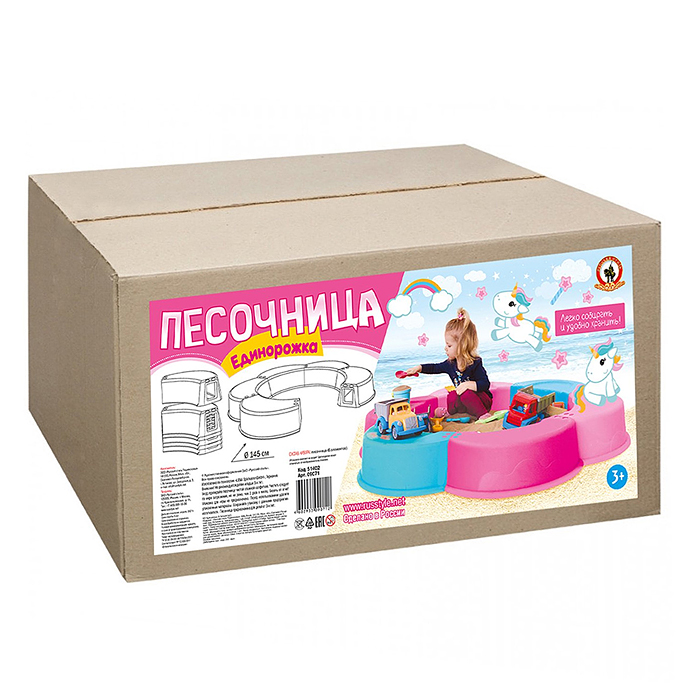Песочница детская "Единорожка" (диам. 145см.) в коробке